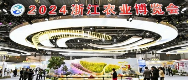 托普云農(nóng)亮相2024年浙江農(nóng)業(yè)博覽會，助力打造智慧農(nóng)業(yè)引領地